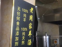 -穆得·老周家牛肉烧饼(普利街店)