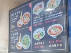 -毛大碗西府削筋面(土门店)