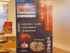 -闻老头·菊花炭烤肉(D11店)