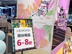 -伊势丹(现代城店)
