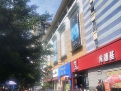 -沃尔玛超市(武侯店)