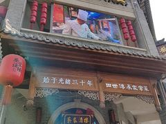 -蔡家酒楼(一德街店)