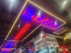 -八条友鲜货烧烤·脆皮烤鱼(石岩旗舰店)
