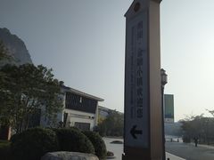 -湘湖金融镇
