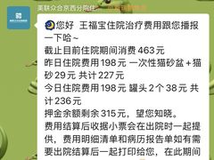 -美联众合动物医院·24h京西诊疗中心