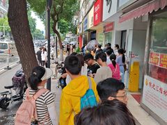 -芳婆糕团店(王府大街店)