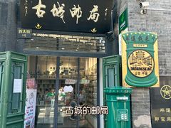 -平遥古城