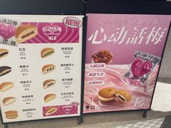 -泽田本家·铜锣烧(TX淮海店)
