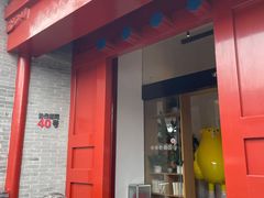 门面-自如ZSPACE四合院艺术餐厅