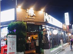 -Dombe豚(黑猪肉街店)