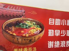 -吕阿婆骨汤麻辣烫(云岗店)