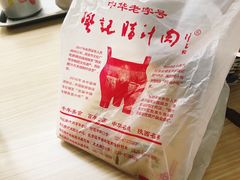 优质肉夹馍-樊记腊汁肉(竹笆市总店)