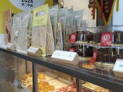 -祥禾饽饽铺·中式糕点(北京来福士店)