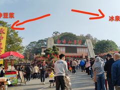 -冰泉豆浆馆(白云山总店)