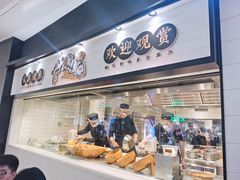 门面-太二酸菜鱼(沈阳万象城店)