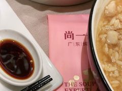 -尚一汤·粤菜海鲜(环球港店)