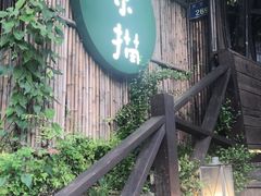 -素描餐厅(灵隐天竺店)