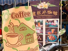 老挝冰咖啡-半坡九号老挝冰咖啡