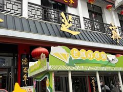 -采芝斋评弹茶馆(观前街店)