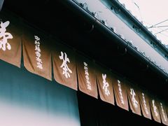 -中村藤吉(本店)