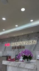 -长沙雅美医疗美容医院