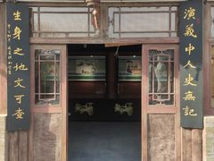 -貂蝉故里故园(傅山苑)