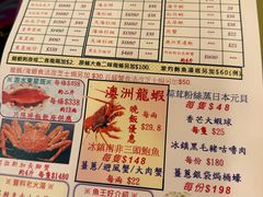 -好彩海鲜酒家(帝国中心店)