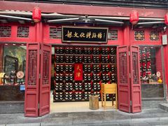 -古文化街旅游区