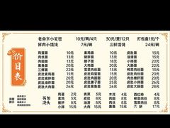 -祥和园面馆