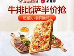 -必胜客(瑞虹店)