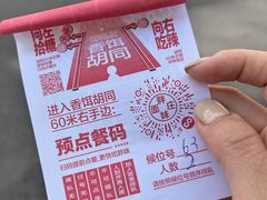 -胖妹面庄(香饵胡同店)