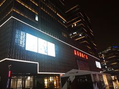 -莲花国际广场