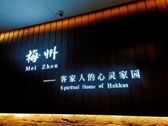 -中国客家博物馆