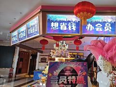 -尚酷麦量贩KTV(金州店)
