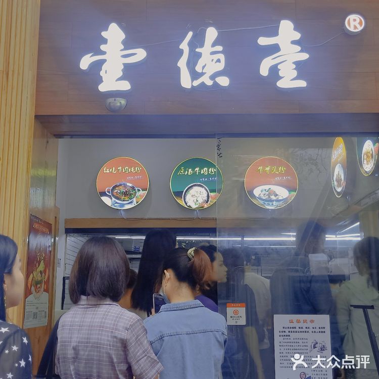 去米粉街嗦一碗常德壹德壹米粉