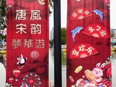 -温州乐园
