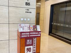 -利苑酒家(华熙国际店)