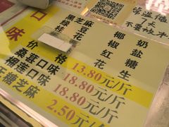 -矮子馅饼(大成路店)