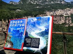 -河南宝泉旅游区