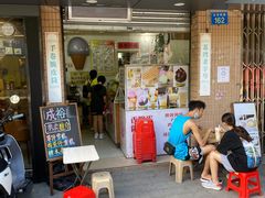 门面-成裕雪糕店(士多店)