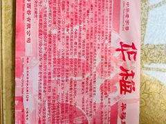 -华梅西餐厅(哈尔滨中央大街店)
