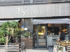 门面-25#COFFEE(古地石店)