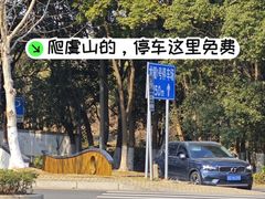-虞山风景区