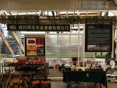 -中国天府农业博览园