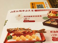 -山东宾馆·齐鲁苑餐厅