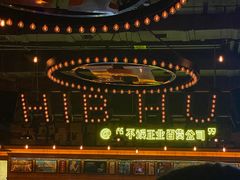 -HIB HUB公社(解放西路店)