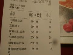 账单-宏状元现熬粥·京味菜(五棵松店)