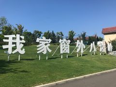 孔雀城-八达岭孔雀城