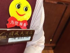 -金时代顺风大酒店(协泰店)