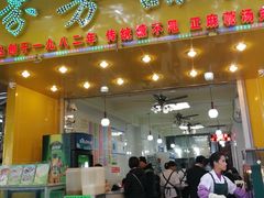 门面-芬芳甜品(同福路店)